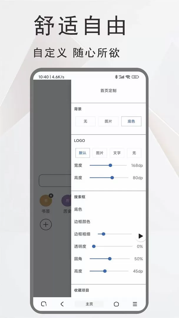 土狗浏览器下载手机版图1