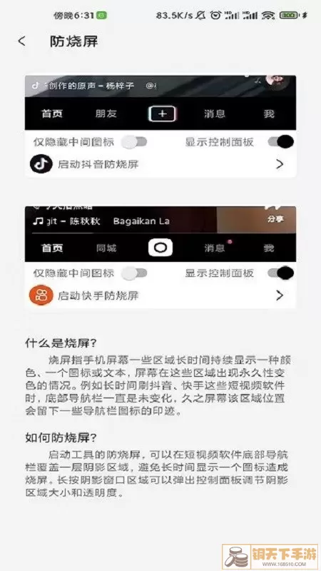 屏幕工具箱官网版下载