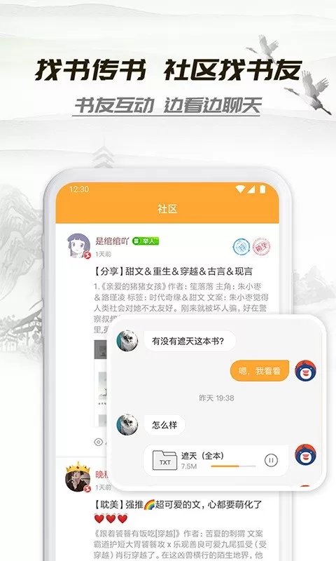 小书亭下载新版图1