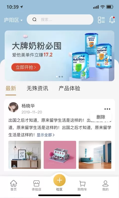 无殊下载官网版图0