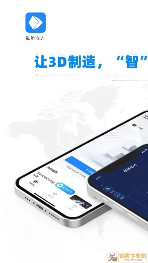 纵维立方下载安卓