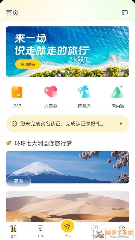 环球11app下载