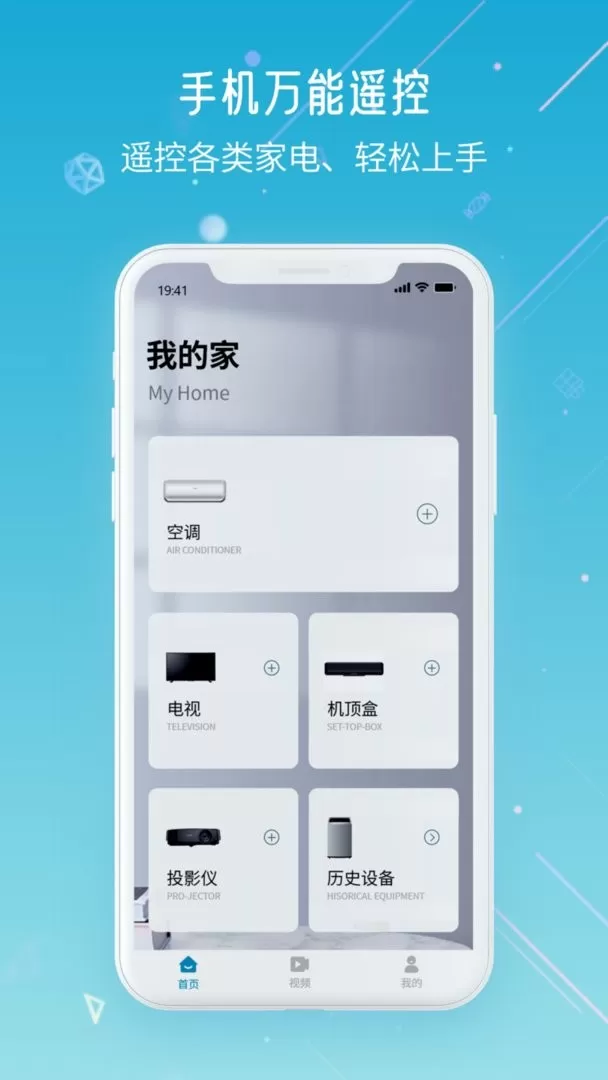 万智空调遥控器下载手机版图1