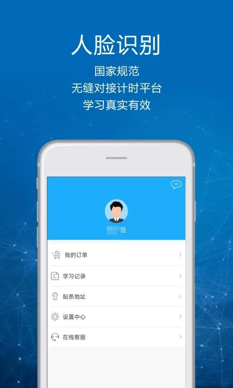 司机讲堂app最新版图0