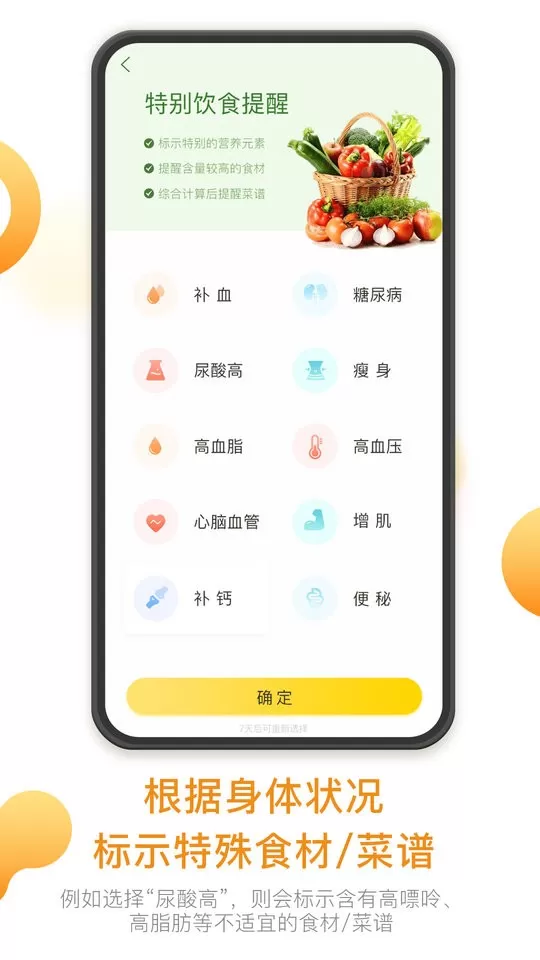 饭先正版下载图0