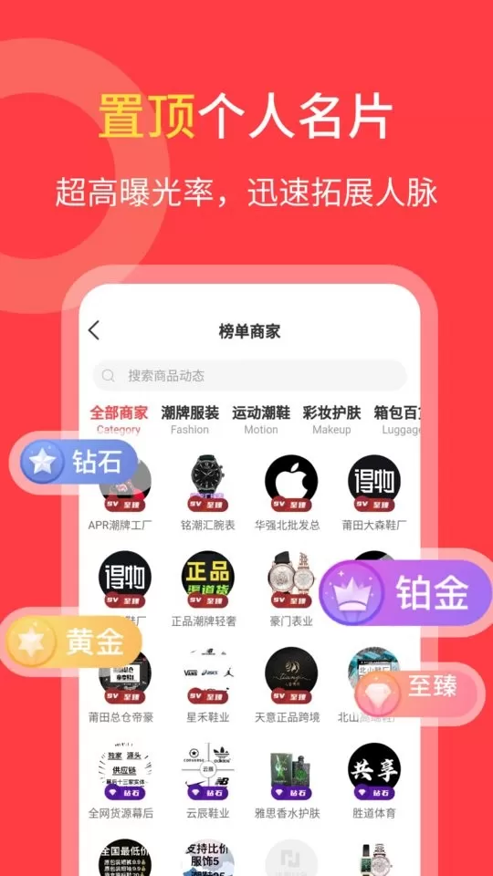 货源共享下载手机版图1