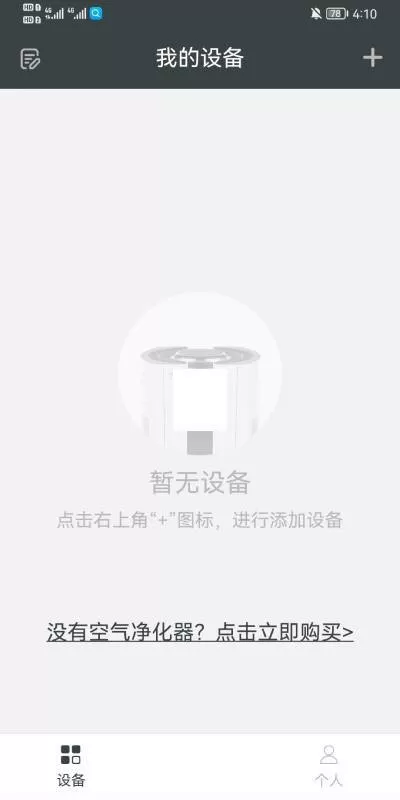 完美宜悦下载app图0