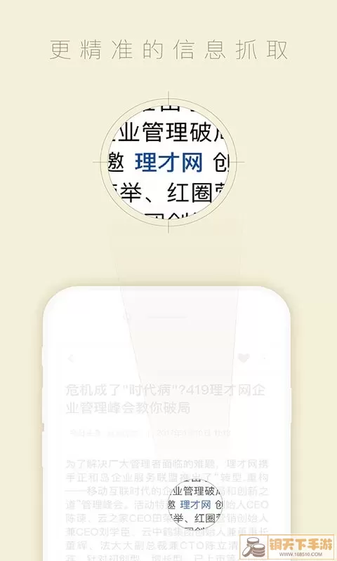 中周信息下载官网版