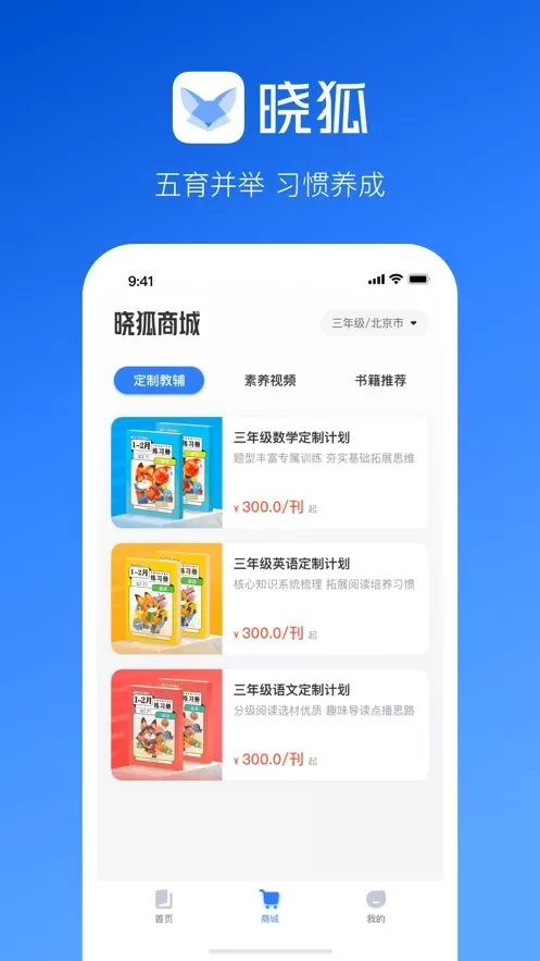 晓狐app安卓版图2