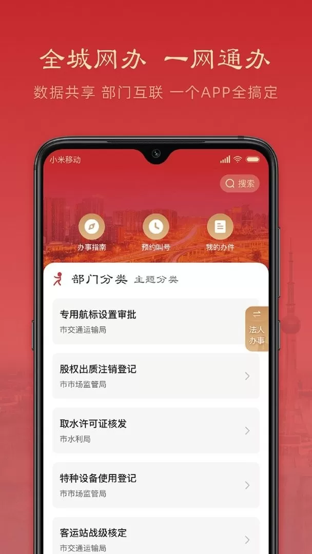 焦我办app下载图2