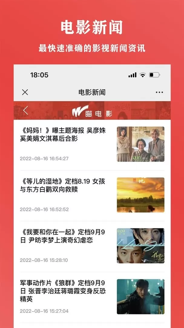 瞄电影手机版图0