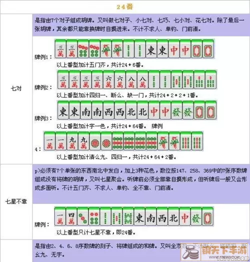 恩施麻将一赖到底规则