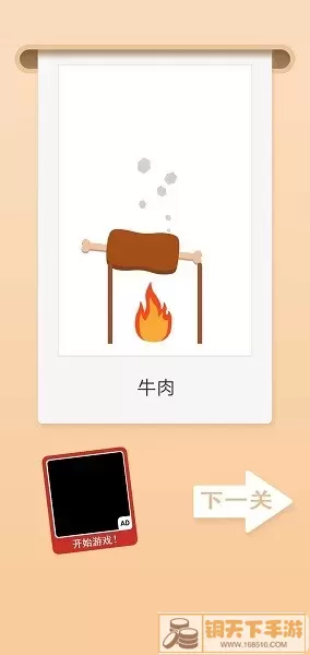 万物皆果冻最新版app