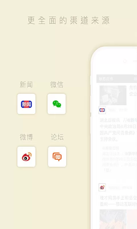 中周信息下载官网版图1