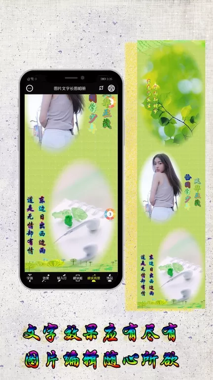 图片编辑加字手机版下载图0