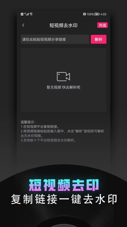 视频裁剪器下载正版图3