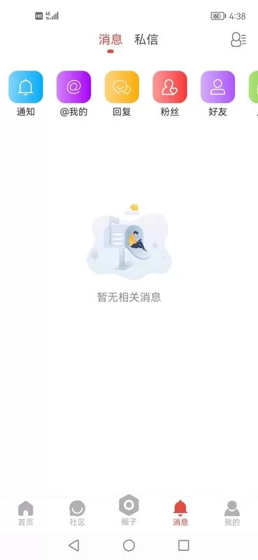 淮北论坛app下载图1