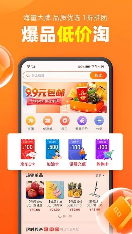 加油宝下载手机版图1