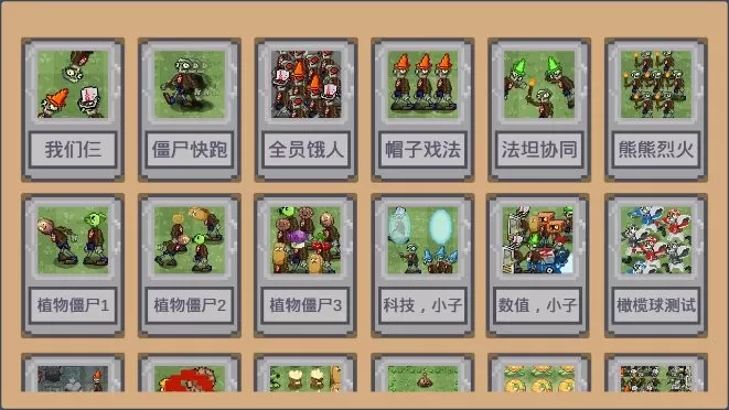 PixelPvZ原版下载图1