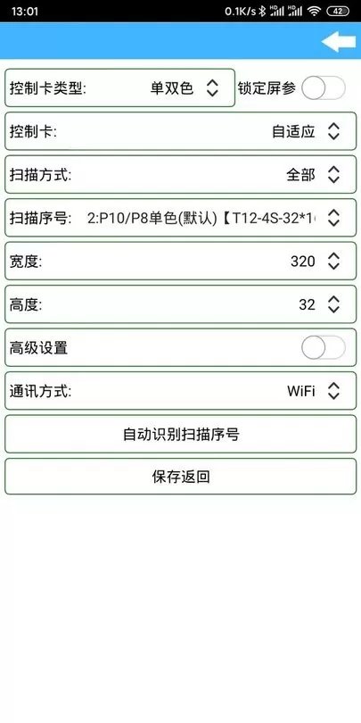 瑞合信Plus最新版本图0