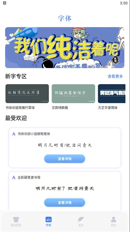 键盘主题最新版本下载图2