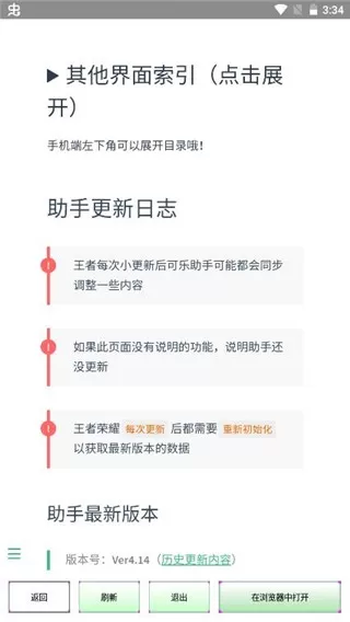 可乐助手下载官方版图2