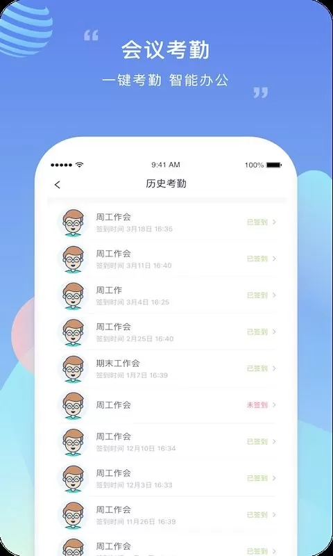 榴莲校园教师端最新版图3