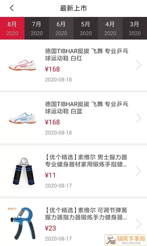 优个运动官网版app