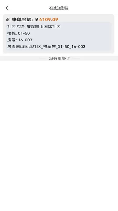 众联管家下载官网版图0