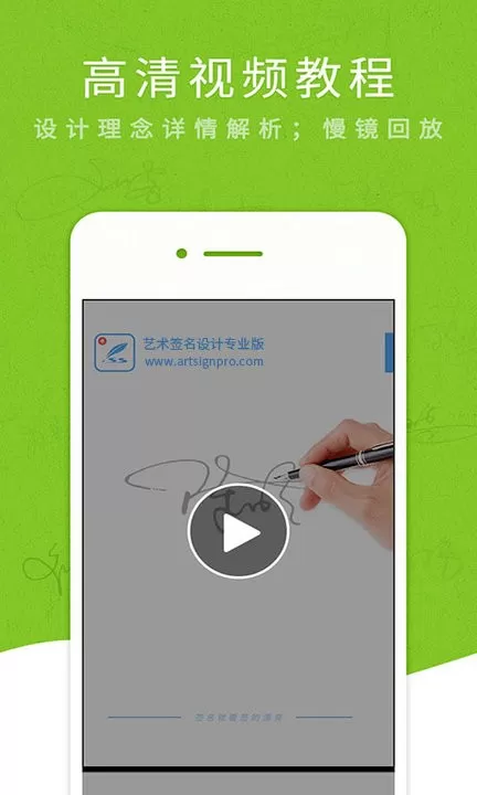 艺术签名设计专业版安卓版最新版图0