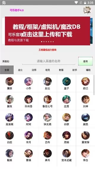 可乐助手下载官方版图3