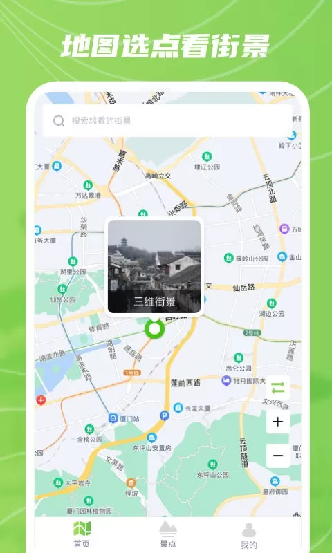 实景卫星地图下载免费版图0