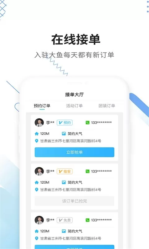 大鱼装修官网版手机版图3