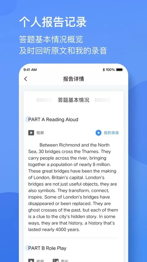 广东英语听说app最新版图0