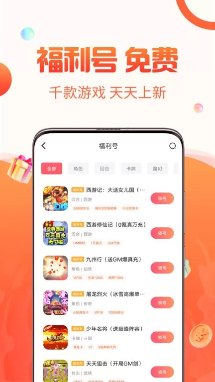 1号福利手机版图2