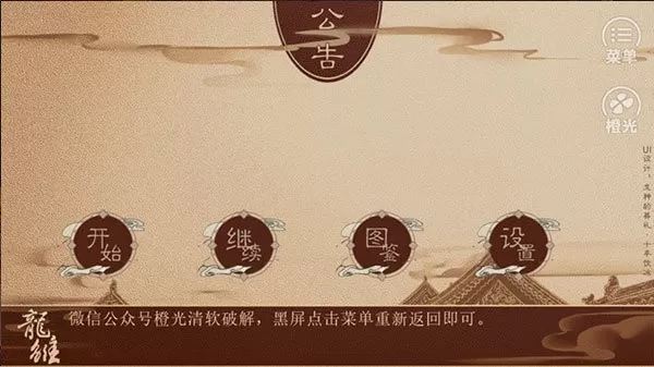 龙雏免费版下载图1