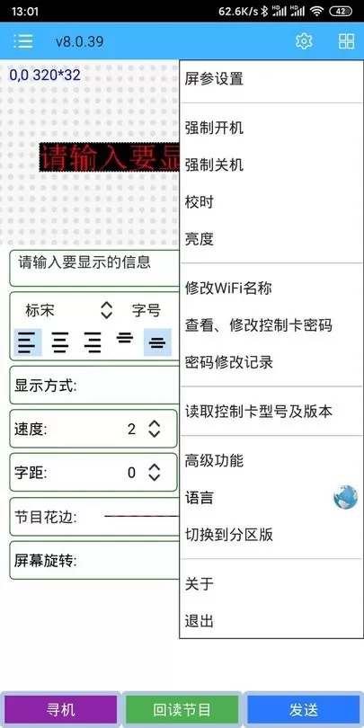 瑞合信Plus最新版本图1