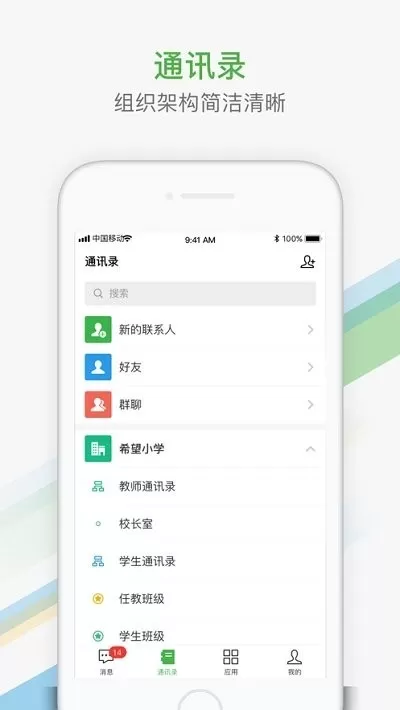 中国智慧教育公共服务最新版本图2