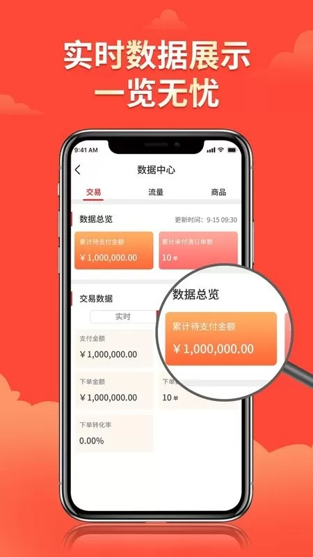 苗易宝官网版app图0