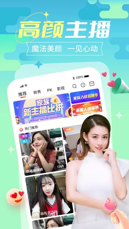 我看直播2024最新版图0