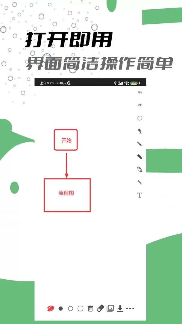 极简白板下载免费图2