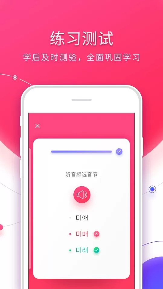 韩语入门下载新版图1