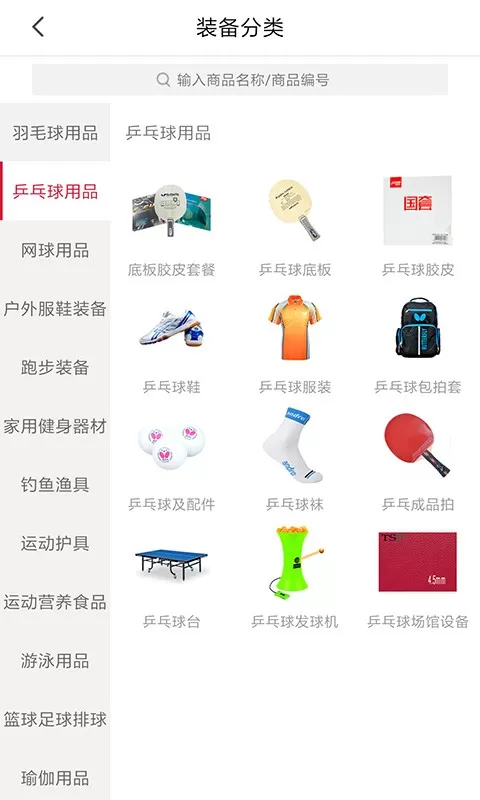 优个运动官网版app图1