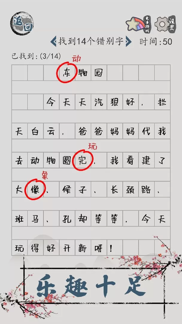 汉字脑回路安卓版最新图1