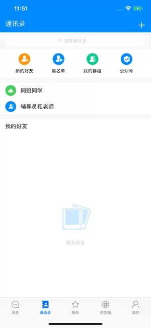 吉利相伴app安卓版图3