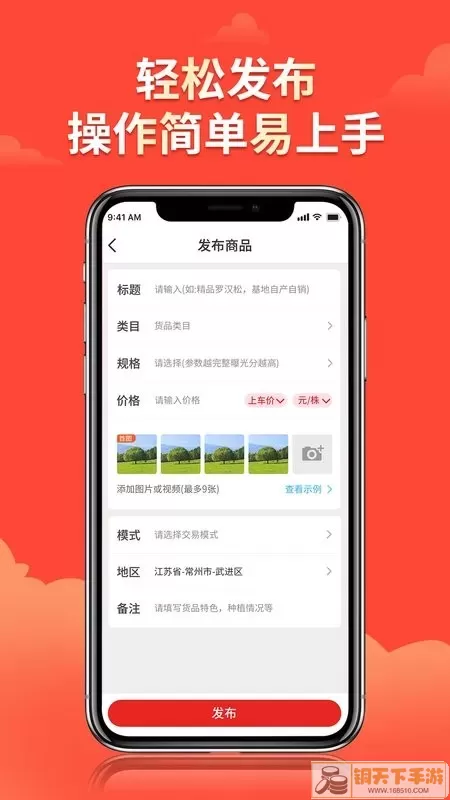 苗易宝官网版app