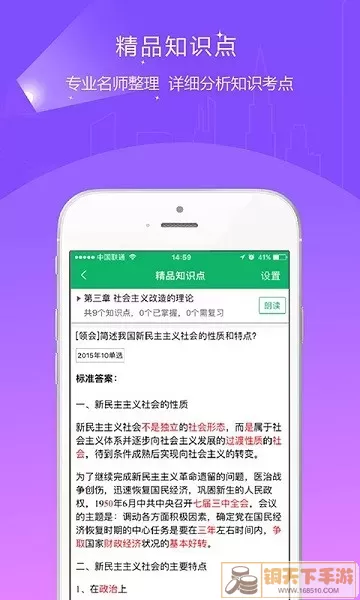 自考准题库老版本下载