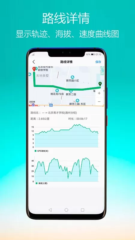 GPS海拔指南针软件下载图0