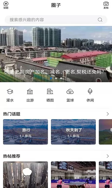 无限黑河2024最新版图3