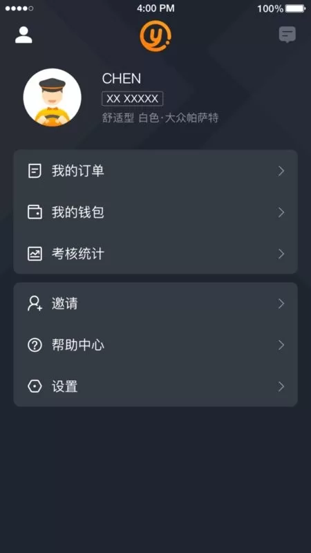 易至司机最新版图1